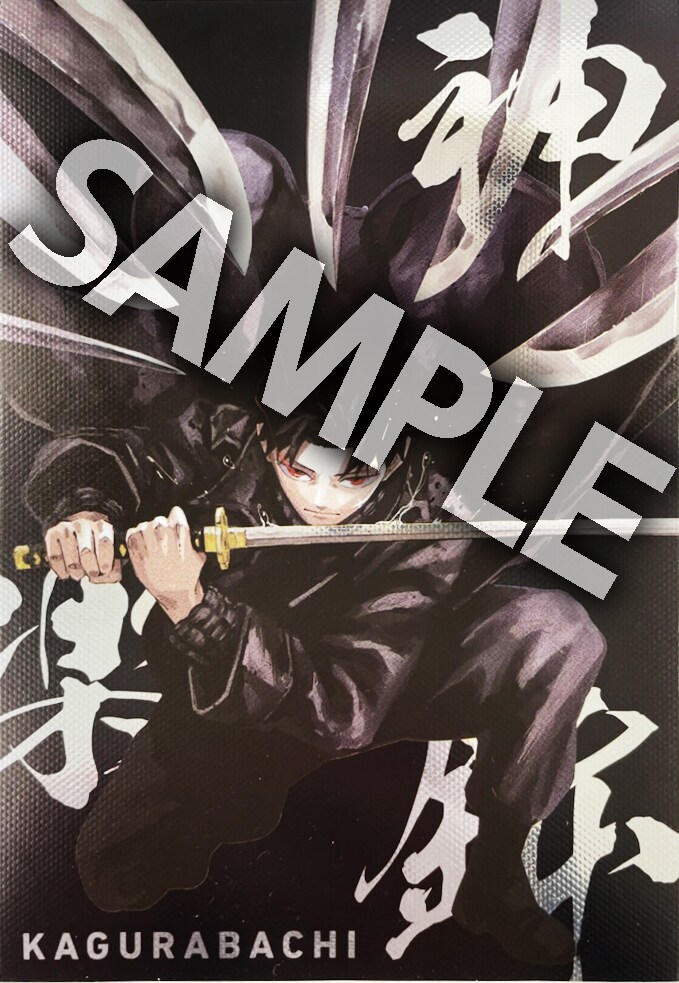 カグラバチ 5巻 カバーイラスト クリアファイル 非売品】カグラバチ5巻発売記念 カラーイラストクリアファイル