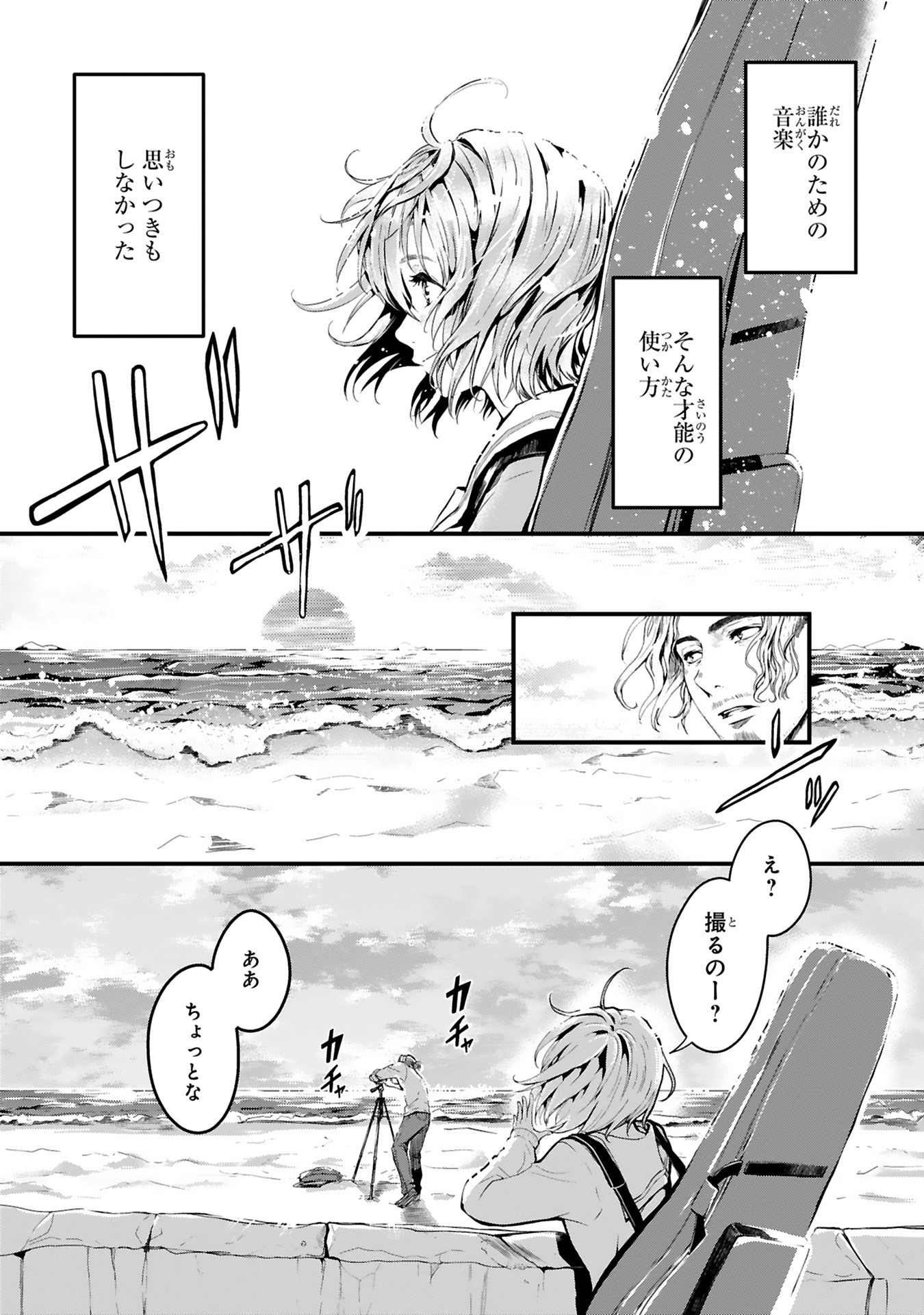 「Beat again」より。