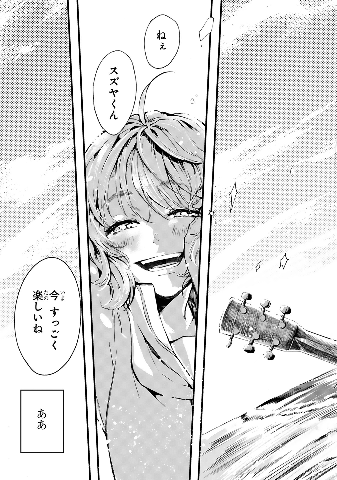 「Beat again」より。