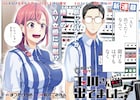 推しのAV女優そっくりな子がバイト面接に来て…YG新連載「玉川さん 出てました?」