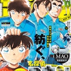 「うえきの法則」知られざる戦い描く新作読み切りがサンデーに、劇場版コナン情報も