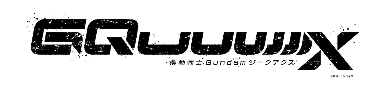 TVアニメ「機動戦士Gundam GQuuuuuuX」ロゴ