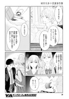 「雨宮兄弟の骨董事件簿」より。