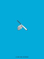 「メモリアルイラスト集」裏 (c)みかわ絵子/集英社