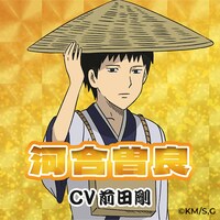 河合曽良（CV：前田剛） (c)増田こうすけ／集英社・ギャグマンガ日和GO製作委員会