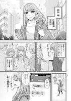 「限界オタクが偽装恋人はじめた件」より。