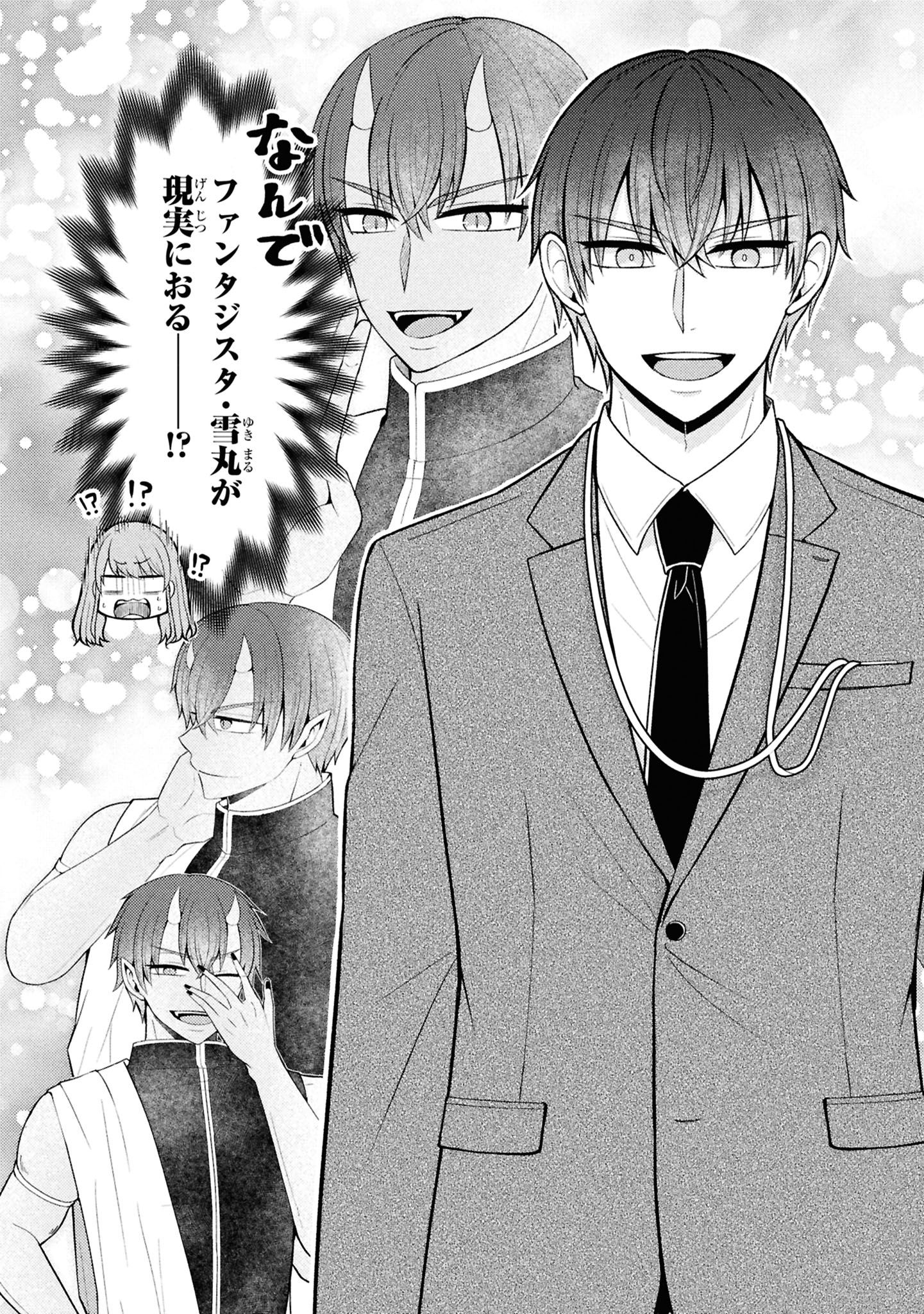 「限界オタクが偽装恋人はじめた件」より。