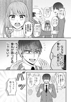 「限界オタクが偽装恋人はじめた件」より。