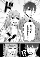 「限界オタクが偽装恋人はじめた件」より。