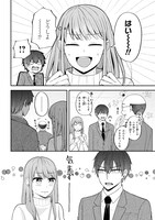 「限界オタクが偽装恋人はじめた件」より。