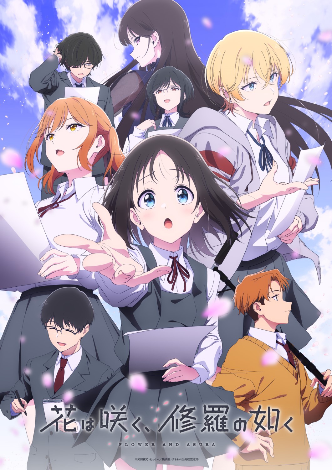 TVアニメ「花は咲く、修羅の如く」メインビジュアル
