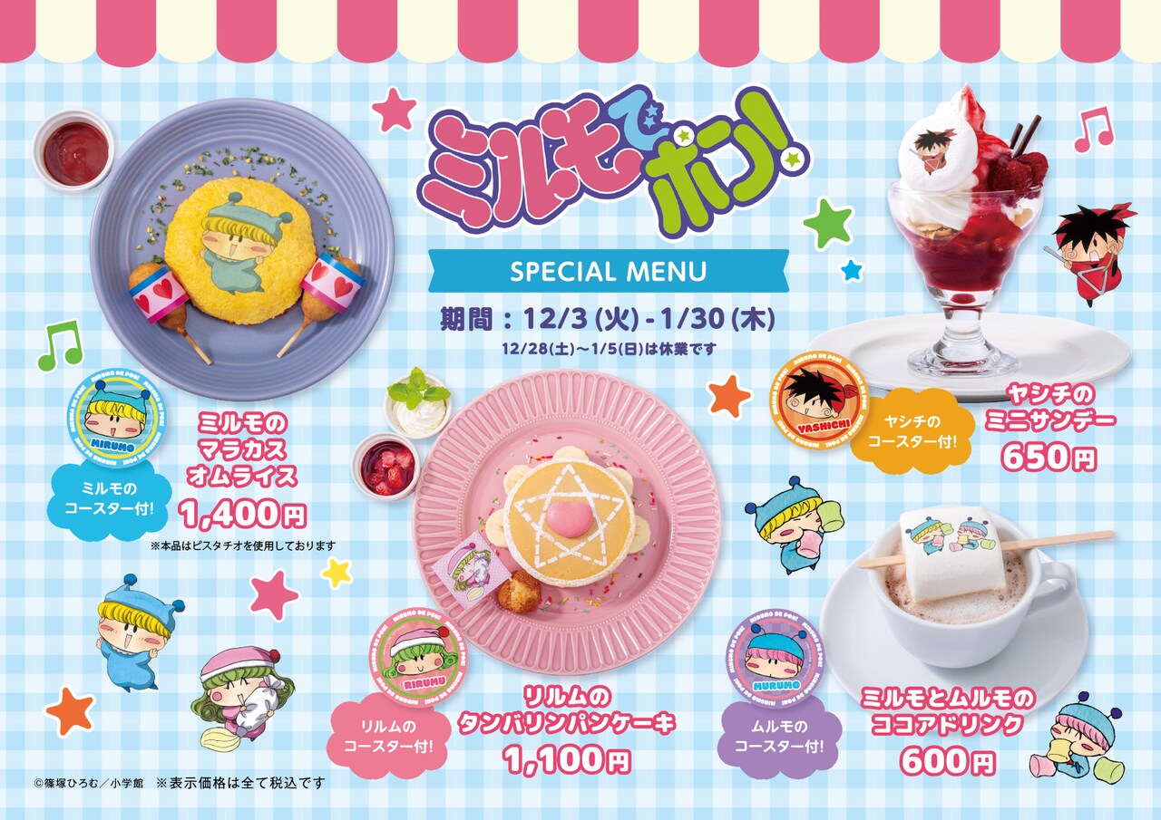 ミルモでポンリルム ミルモon the ケーキ ぬいぐるみ ミルモでポンリルム ミルモon the ケーキ ぬいぐるみ ぬいぐるみ