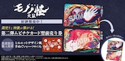 「劇場版モノノ怪 第二章 火鼠」ムビチケカードの詳細。