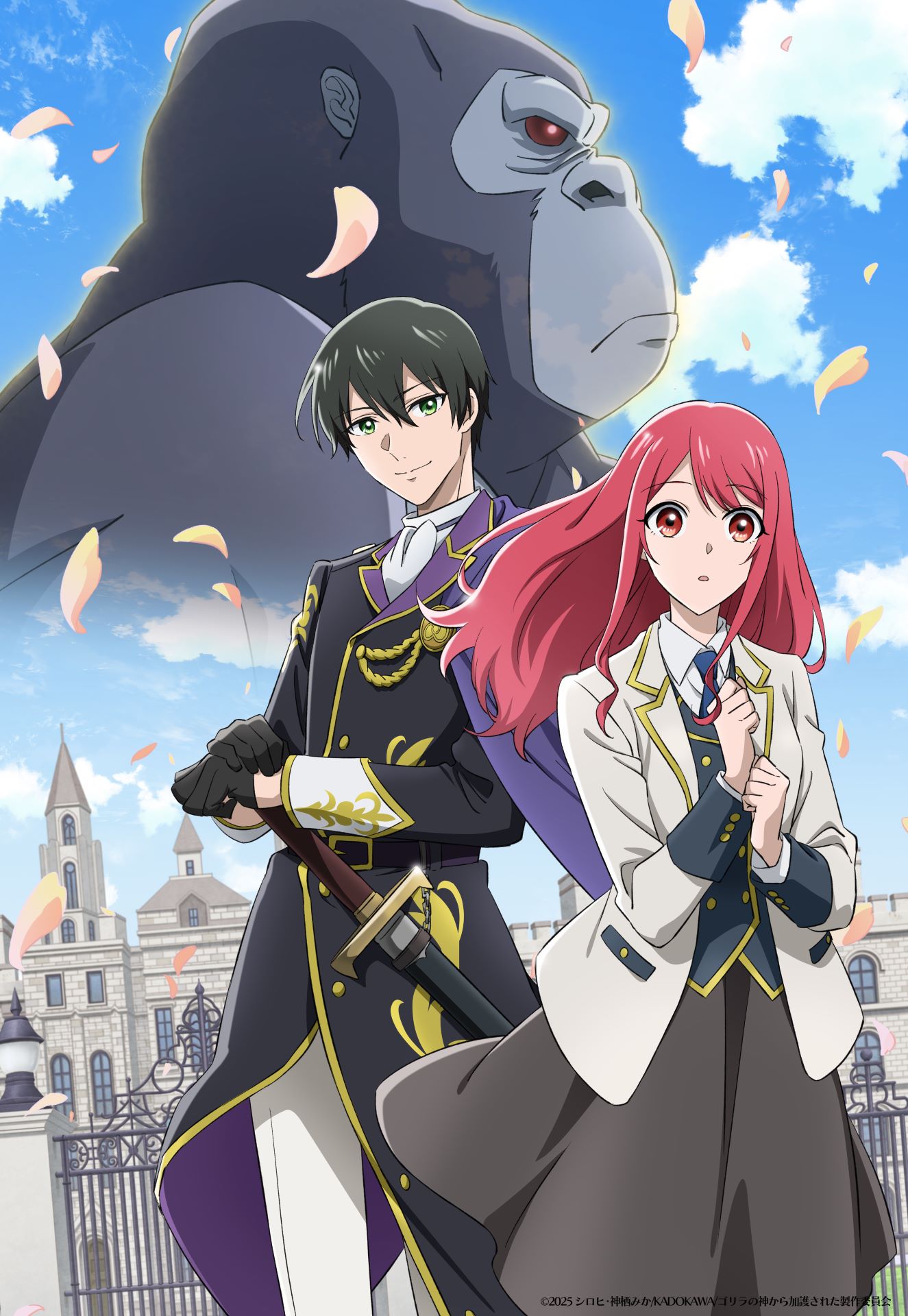 TVアニメ「ゴリラの神から加護された令嬢は王立騎士団で可愛がられる」ティザービジュアル
