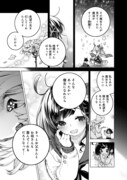 「魔女の花屋さん」1巻より。