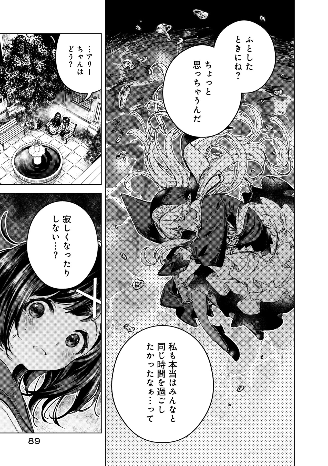 「魔女の花屋さん」1巻より。