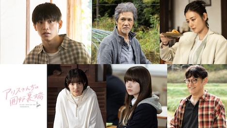 上段左から佐藤瑠雅演じる森山晴海、加藤雅也演じる森山晴信、片山萌美演じる月野誠。下段左から角心菜演じる秋山ほのか、南琴奈演じる猫沢あかり、てつじ(シャンプーハット)演じる林田哲次。