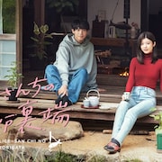 ドラマ「アリスさんちの囲炉裏端」オープニング映像公開、曲はLUV K RAFTが担当