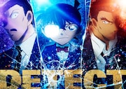 劇場版「名探偵コナン 隻眼の残像（せきがんのフラッシュバック）」“DETECTビジュアル”