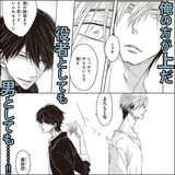 「抱かれたい男1位に脅されています。」告知ビジュアル (c)桜日梯子／リブレ