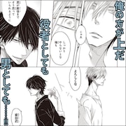 「抱かれたい男1位に脅されています。」告知ビジュアル