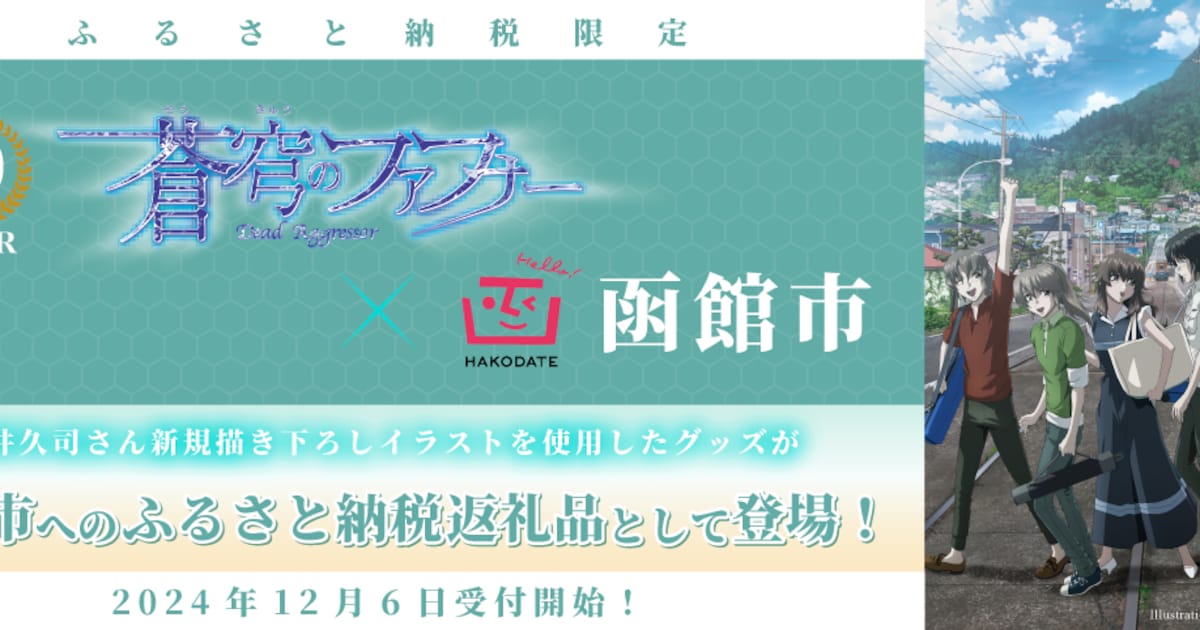 fafner_hakodate.jpg?impolicy= 