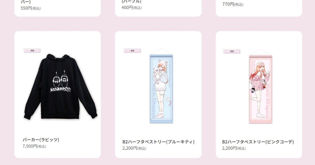 5th Anniversary『その着せ替え人形は恋をする』展覧会」東京会場で 