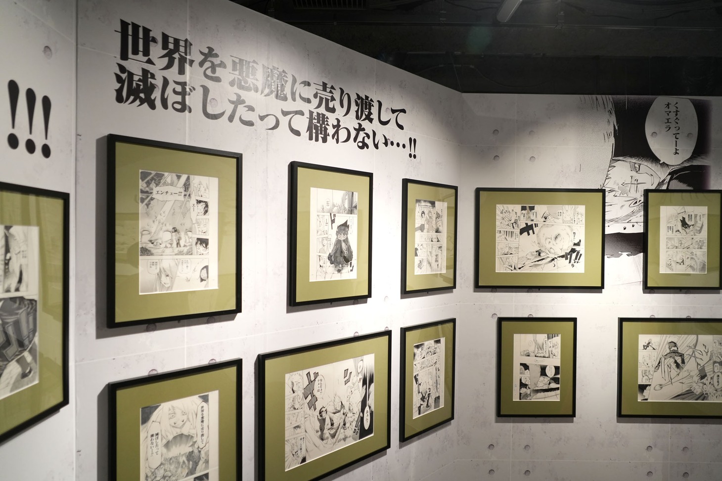 「ムヒョとロージーの魔法律相談事務所 原画展」より。