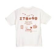 「連載50周年“三丁目の人たち”Tシャツ」の裏面。