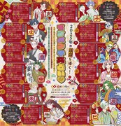 口絵には「2025年の運命を導く！イケメン干支占い♡」が登場。