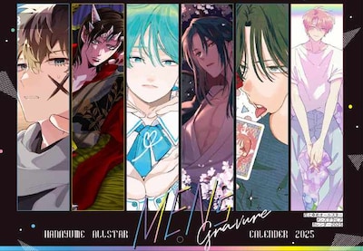 「花ゆめオールスター メンズグラビアカレンダー2025」