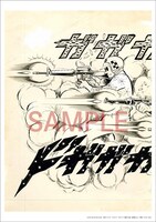 「ワイルド7 1974-75 運命の七星 ［生原稿ver.］ 上・下 特典付スペシャルセット」の下巻の特典として用意された複製原画。