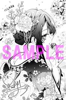 「京都 梅咲菖蒲の嫁ぎ先」1巻のメロンブックス特典。