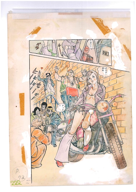 「ワイルド7 1974-75 運命の七星 ［生原稿ver.］」の中面のイメージ。