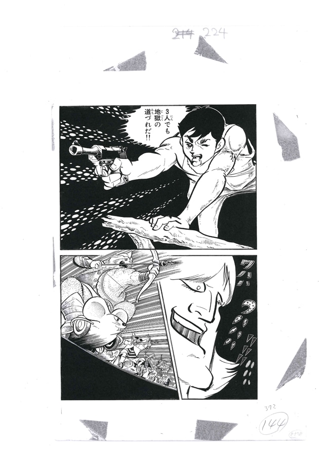 「ワイルド7 1974-75 運命の七星 ［生原稿ver.］」の中面のイメージ。