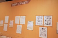 「漫画ができるまで」を、構想・ネーム・下書き・ペン入れ・仕上げと、順を追って丁寧に解説しているコーナー。