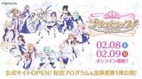 「プリコネフェス2025」キービジュアル