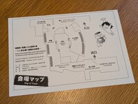 会場で配布されているマップ。