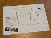 会場で配布されているマップ。