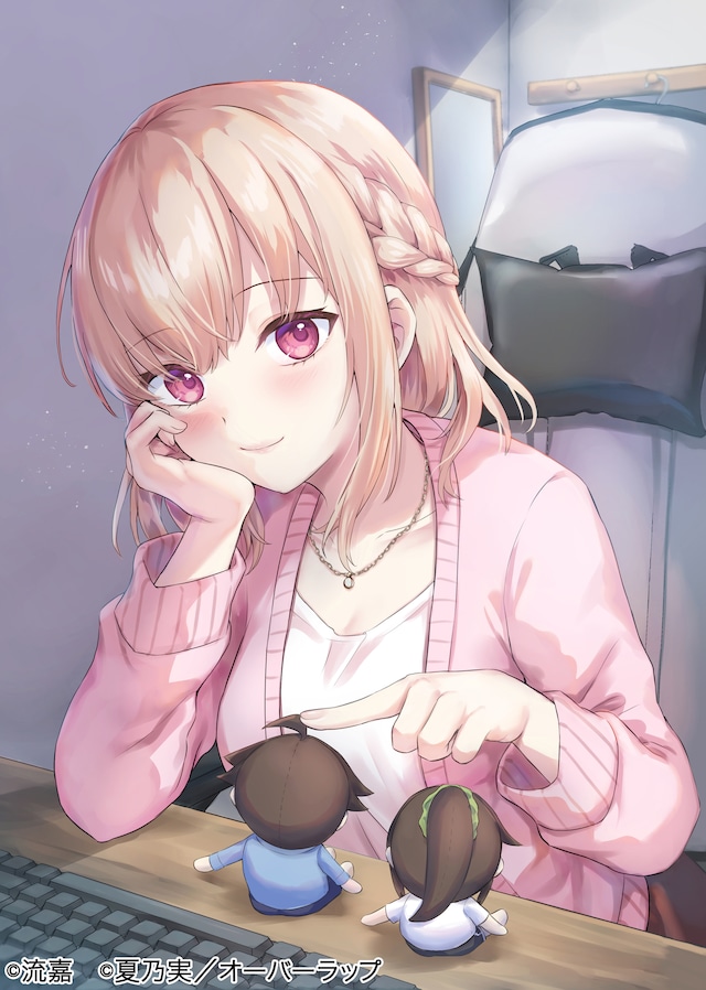 「煽り系ゲーム配信者（20歳）、配信の切り忘れによりいい人バレする。」メインビジュアル