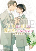 入場者特典第1弾に用意された「豊田悠先生描き下ろしスペシャルブック」の表紙。