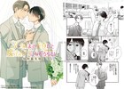 「チェリまほ」特別編集版、入場者特典第1弾は描き下ろしマンガ収めたブックレット