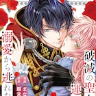 コミックトレイル6周年記念企画、2週連続の新連載や川瀬夏菜の新作読み切りなど