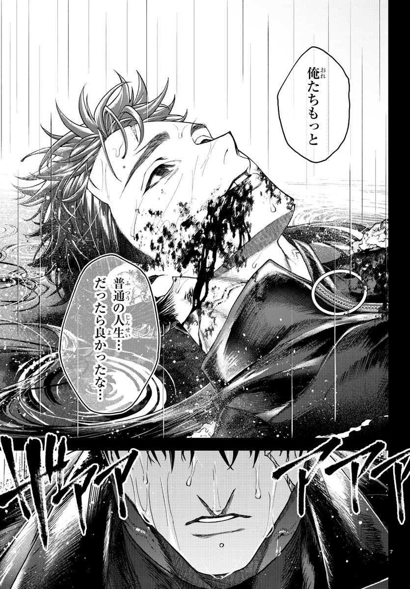 「ダヴルの王冠」1巻より。