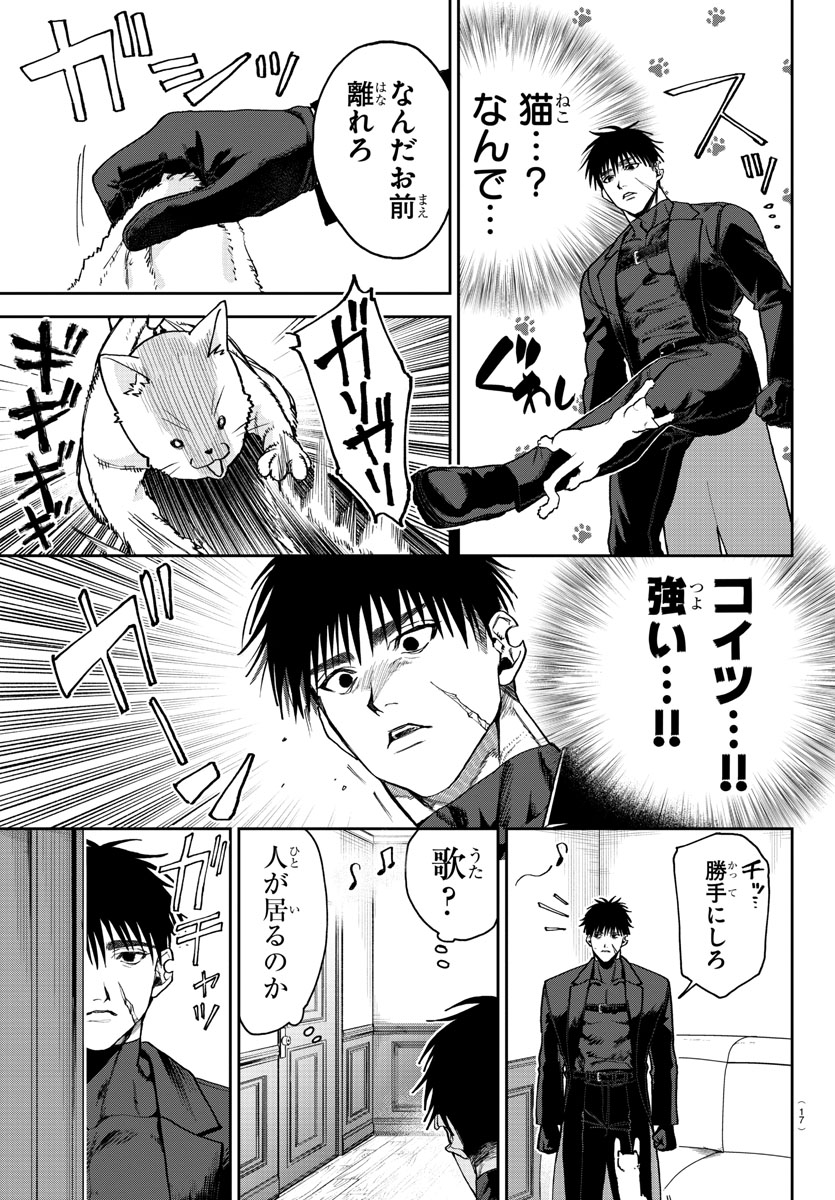 「ダヴルの王冠」1巻より。