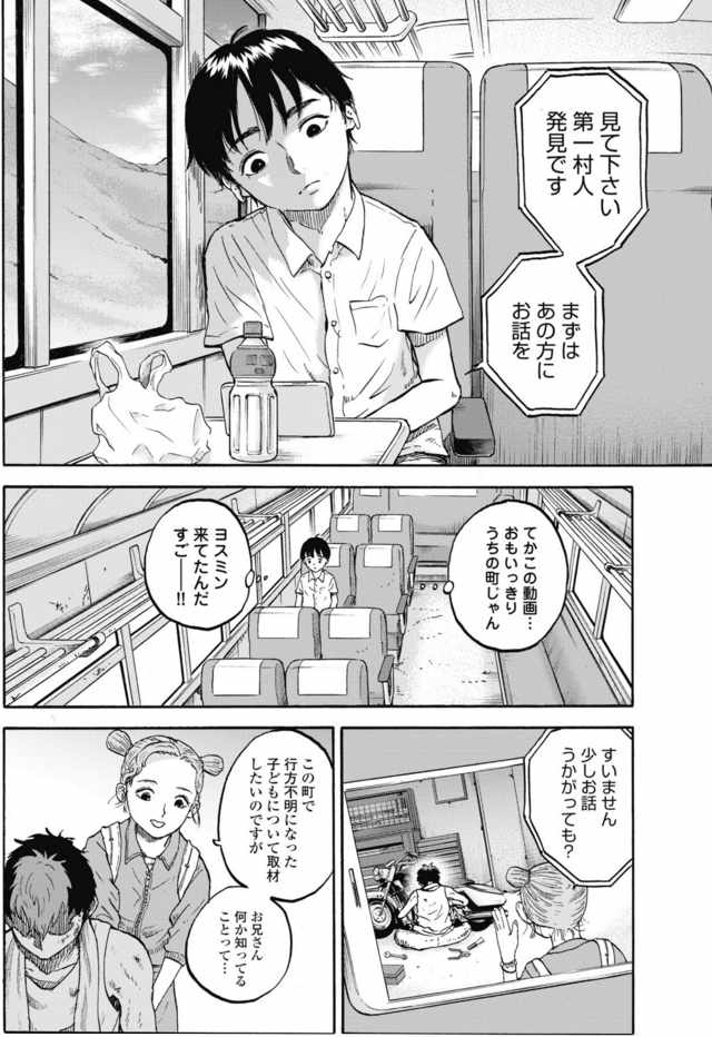 「洞窟人間」より。