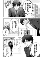 「義妹新婚 距離感おかしい義理の妹がグイグイくるんだが!?」より。