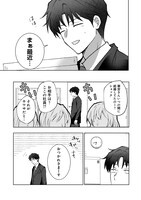 「義妹新婚 距離感おかしい義理の妹がグイグイくるんだが!?」より。