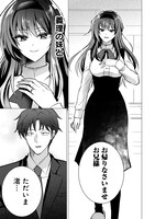 「義妹新婚 距離感おかしい義理の妹がグイグイくるんだが!?」より。