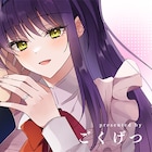 優しい兄と愛が重めな義理の妹の新婚ラブコメ「義妹新婚」新連載